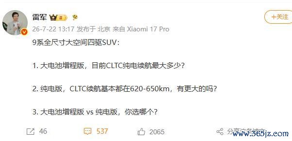 雷军三问网友