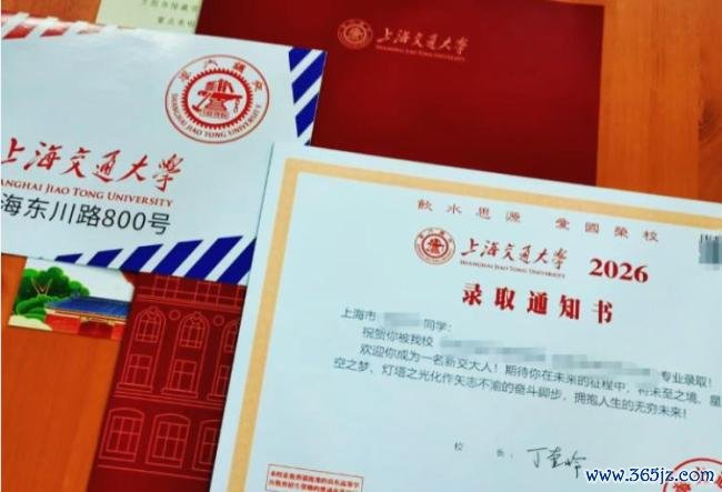 又一波高校录取通知书亮相 各校设计亮点纷呈