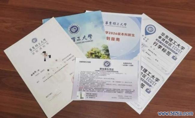 又一波高校录取通知书亮相 各校设计亮点纷呈