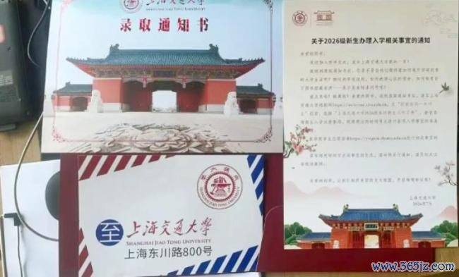 又一波高校录取通知书亮相 各校设计亮点纷呈