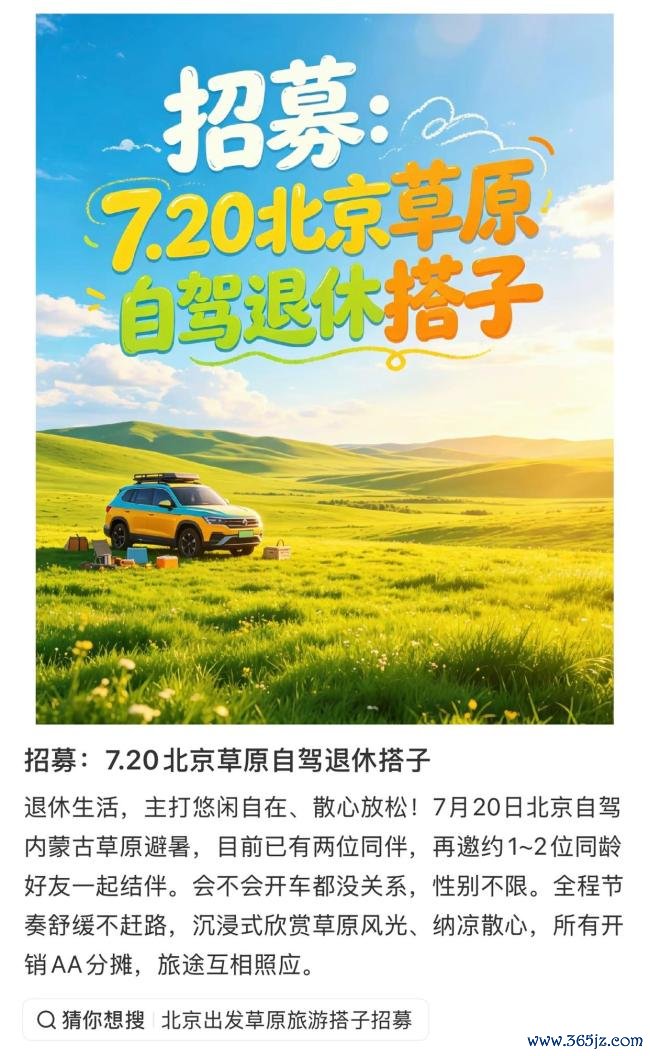 媒体：“退休搭子”暖心但也要当心