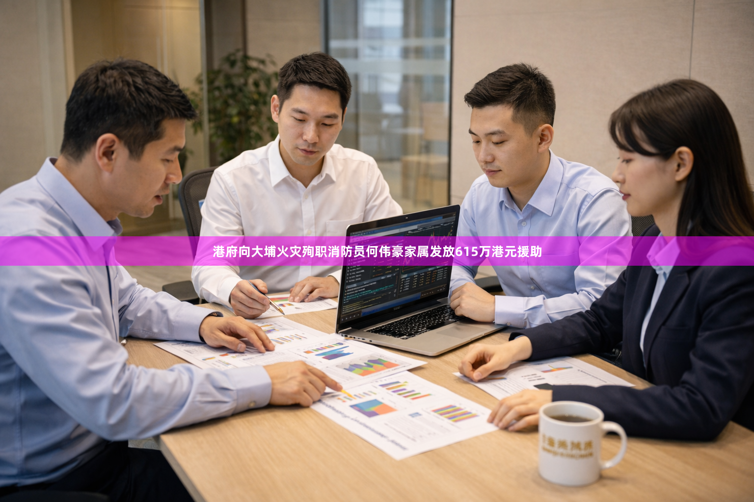 港府向大埔火灾殉职消防员何伟豪家属发放615万港元援助