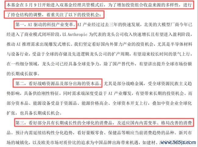 （来源：鼎益二季报）