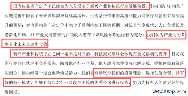 （来源：绩优成长二季报）