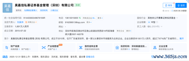 终止！济民健康控股股东股权转让惊现“两日游”，跨界收购半导体又增变数