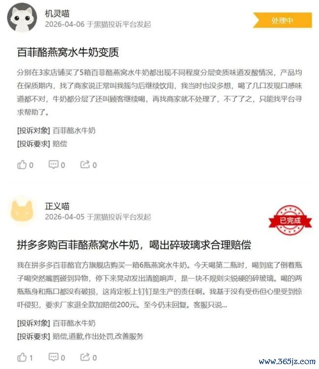 百菲乳业近九成生水牛乳依赖外购，销售费用约为研发30倍