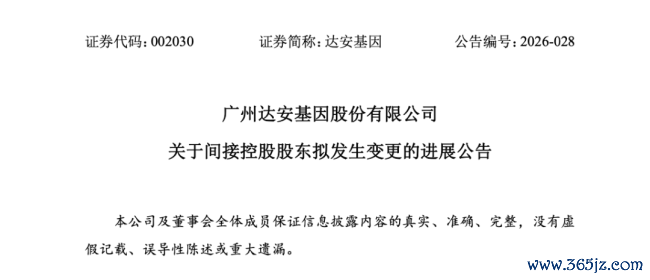 超24亿，广药系将再添一员