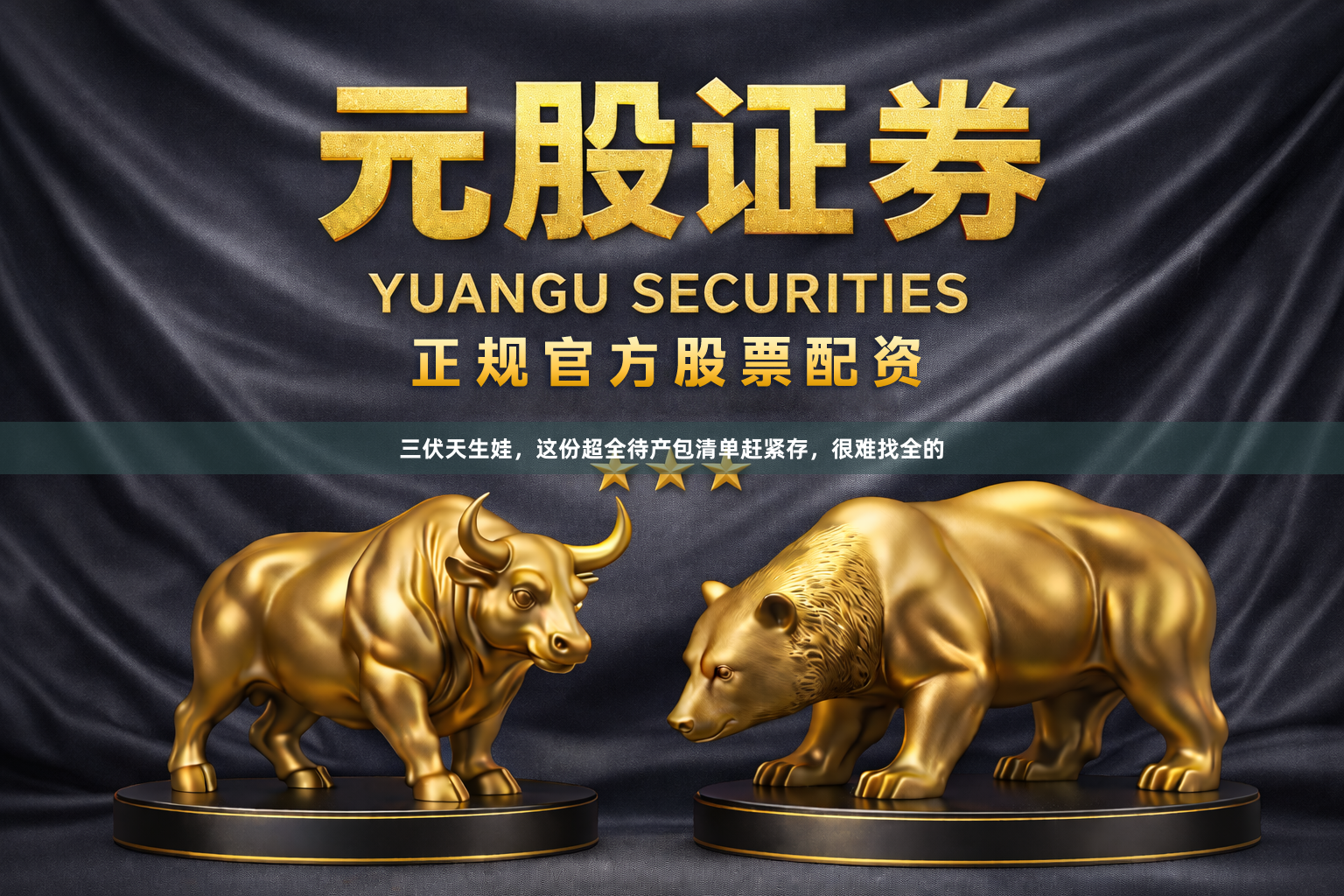三伏天生娃，这份超全待产包清单赶紧存，很难找全的