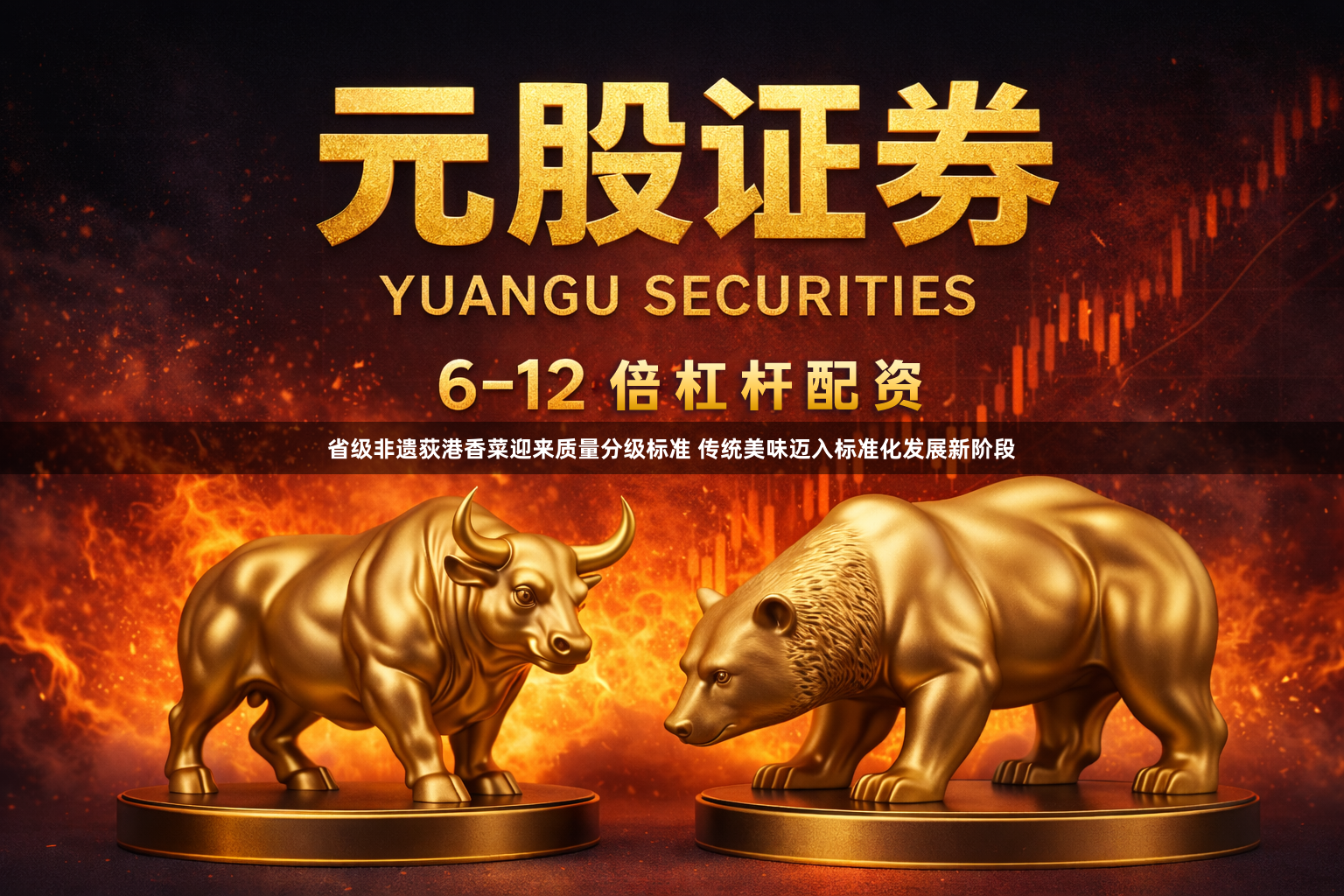 省级非遗荻港香菜迎来质量分级标准 传统美味迈入标准化发展新阶段