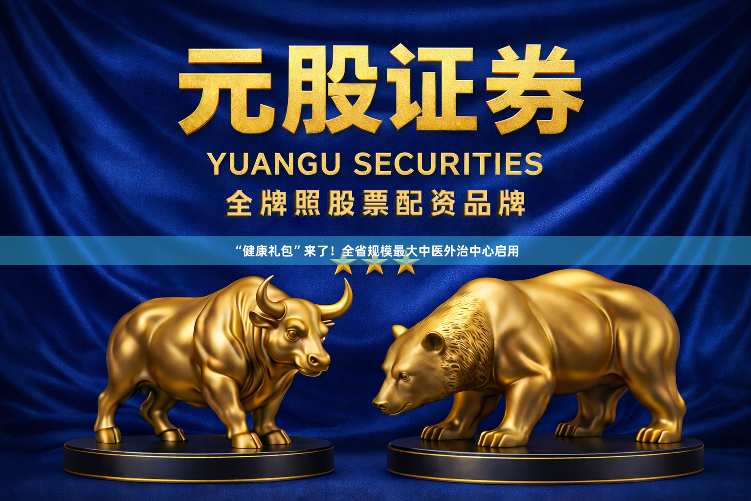 “健康礼包”来了！全省规模最大中医外治中心启用