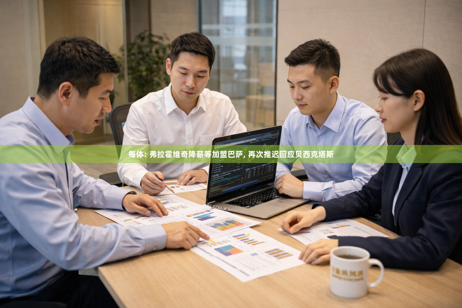 每体: 弗拉霍维奇降薪等加盟巴萨, 再次推迟回应贝西克塔斯