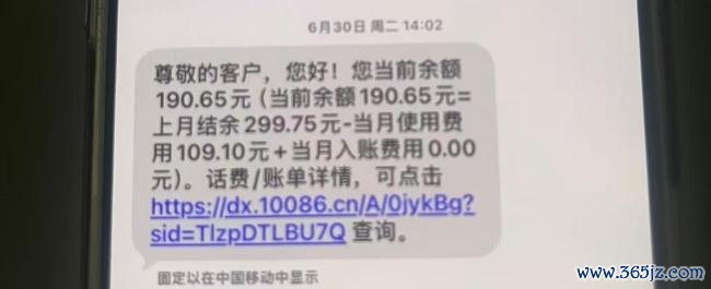 用户称移动每月多收3元悄悄扣了11年
