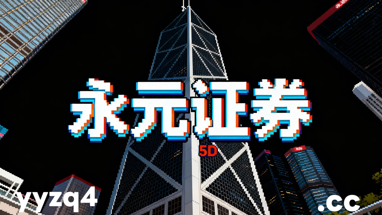 德国券商交易佣金与费率观察 开盘必读