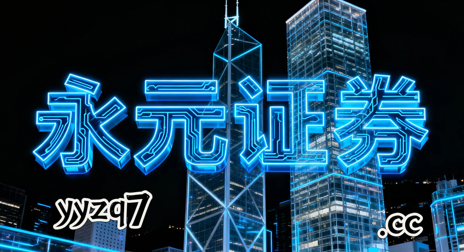 风控视角下的轻松配资炒股多策略协同常见误区