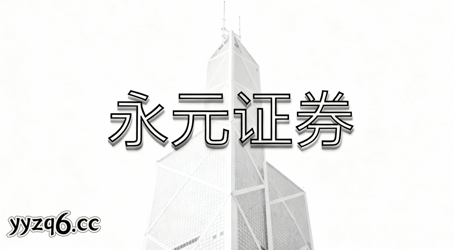 近一年境内外股市在结构性行情阶段中中股票杠杆的产品设计深度分