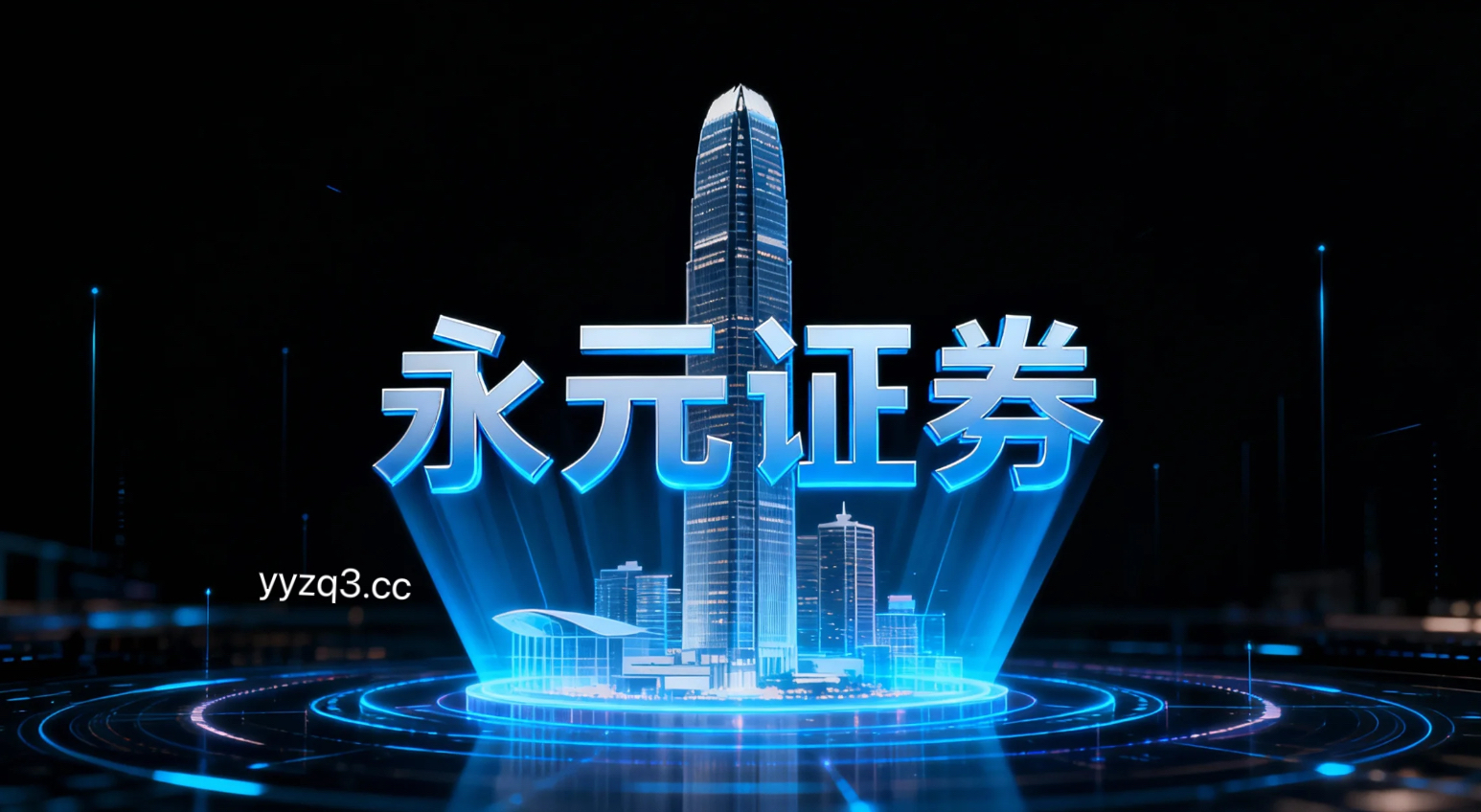 券商配资 聚焦港交所交易区配资实盘排行的预期差博弈围绕交易链路的拆解